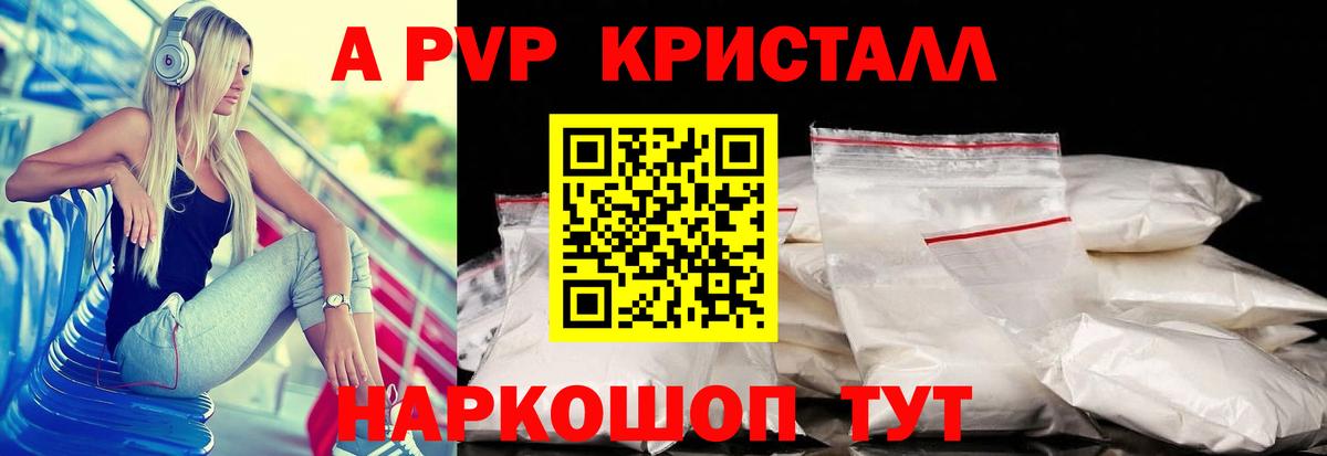 Москва  Alpha-PVP СОЛЬ   Вход с VPN  LSD-25  Cocaine  Каннабис  Мефедрон кристаллы 