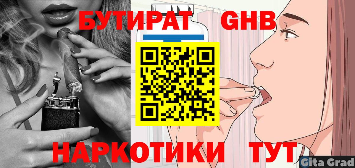Москва  Бутират  Вход с VPN  Бутират 99% 