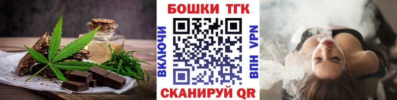 Еда ТГК марихуана  Москва 