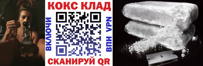 Cocaine 97% где найти Москва