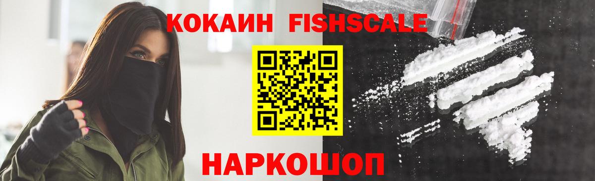 КОКАИН Колумбийский  Вход с VPN  COCAIN Перу  Москва 