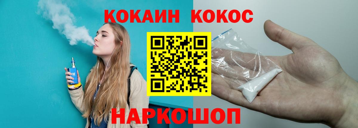 Cocaine FishScale Москва