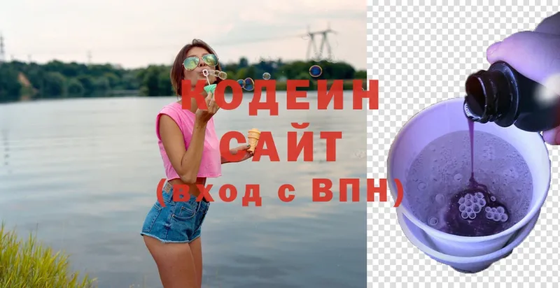 Кодеин Purple Drank  Москва 