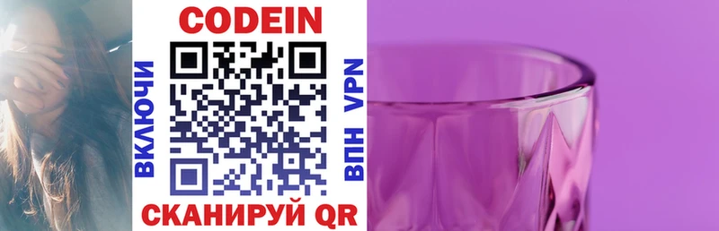 Кодеиновый сироп Lean напиток Lean (лин)  Москва 