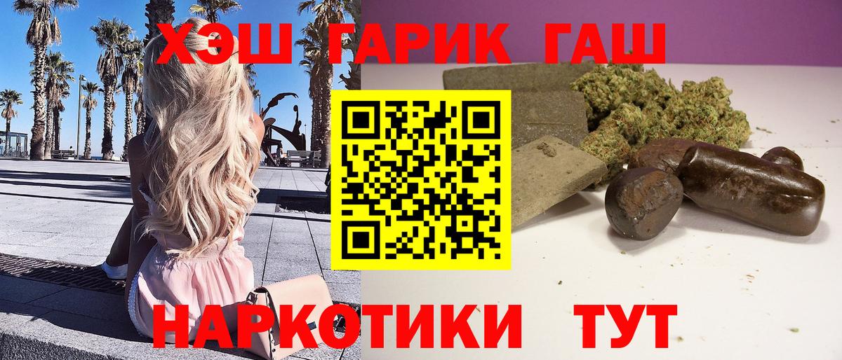 ГАШИШ 40% ТГК Москва