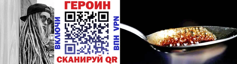 Героин VHQ  OMG как зайти  Москва 