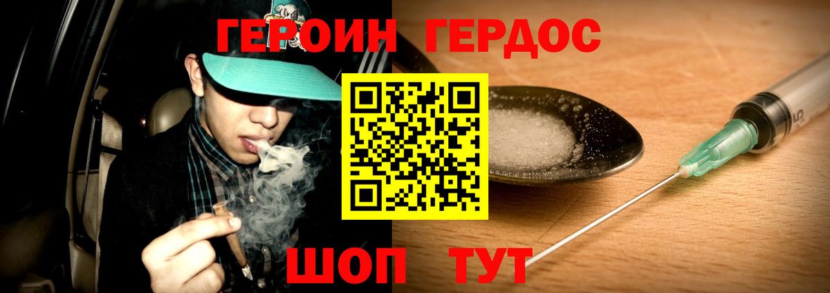 ГЕРОИН афганец Москва