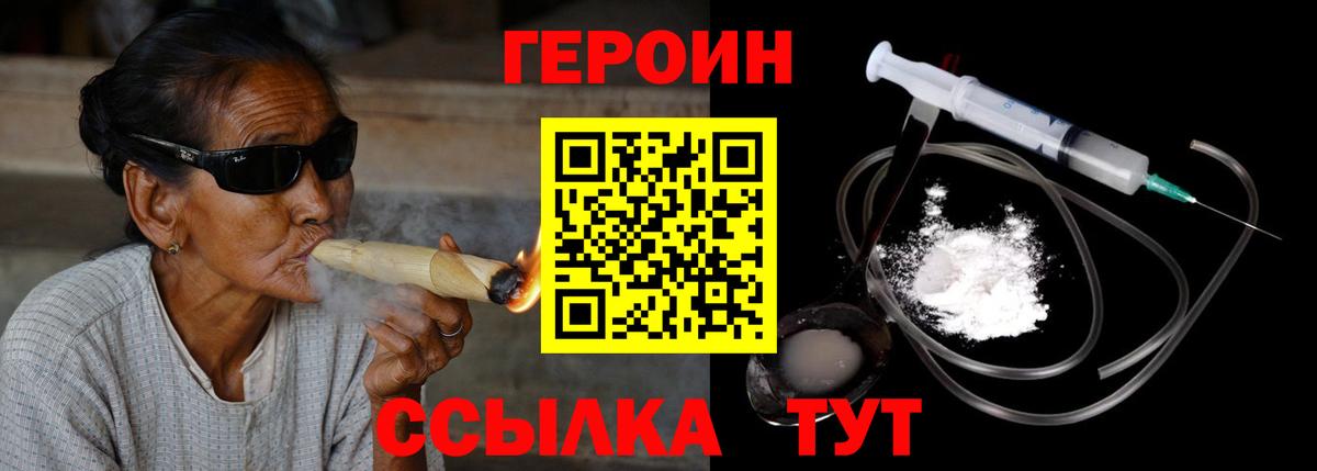ГЕРОИН VHQ  Вход с VPN  Москва 