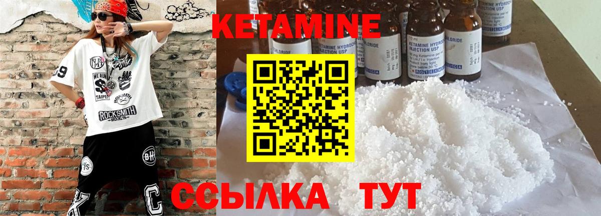 КЕТАМИН VHQ  Кетамин VHQ  Москва  Вход с VPN 