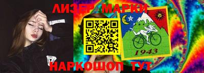 марки lsd Волжск