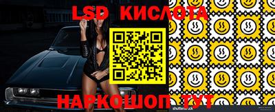 марки lsd Волжск