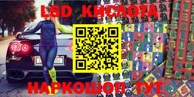 марки lsd Волжск