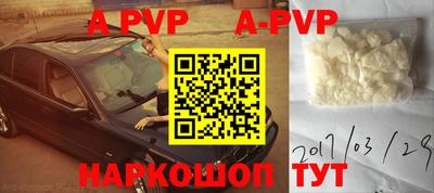 альфа пвп Волгодонск