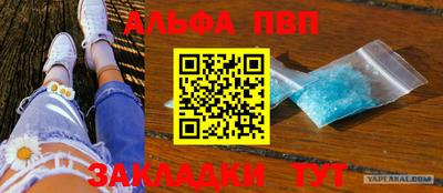 альфа пвп Волгодонск