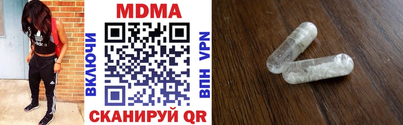 MDMA кристаллы Москва