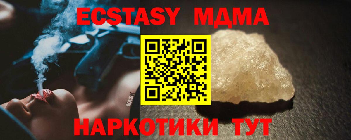 MDMA VHQ  Вход с VPN  МДМА кристаллы  MDMA  Москва 