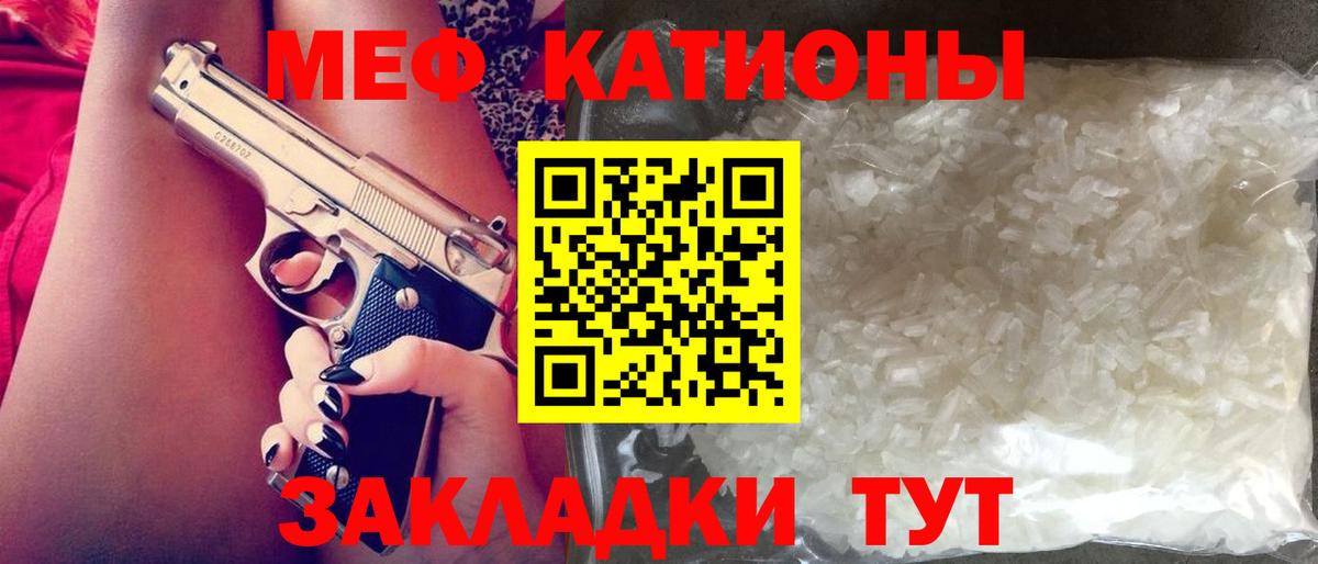МЯУ-МЯУ  цена наркотик  Мефедрон mephedrone  МЕФ  Вход с VPN  Москва  Меф кристаллы 