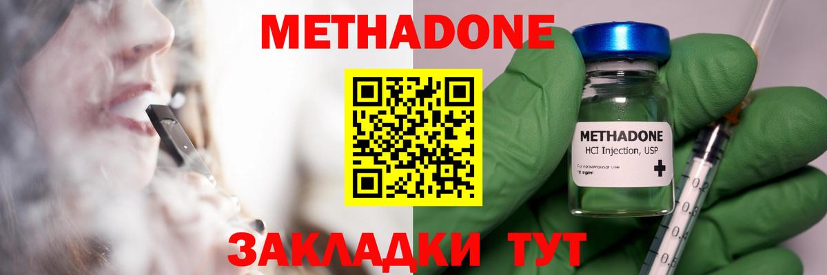 Москва  Метадон кристалл  Вход с VPN  МЕТАДОН кристалл 