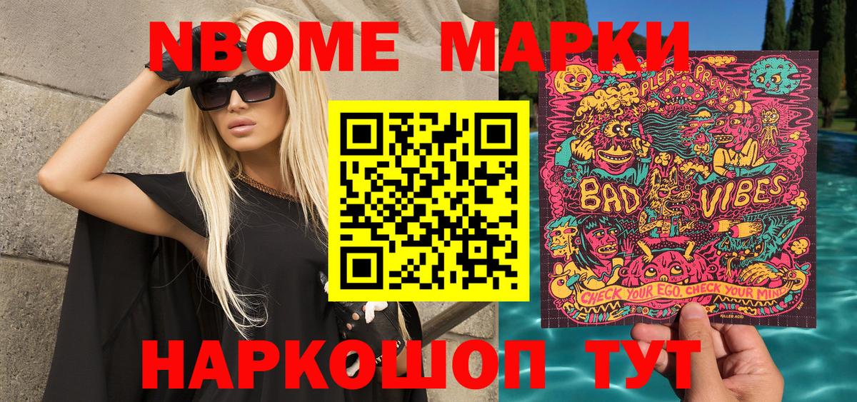 Марки 25I-NBOMe 1,5мг  Марки 25I-NBOMe 1,5мг  Вход с VPN  Москва 