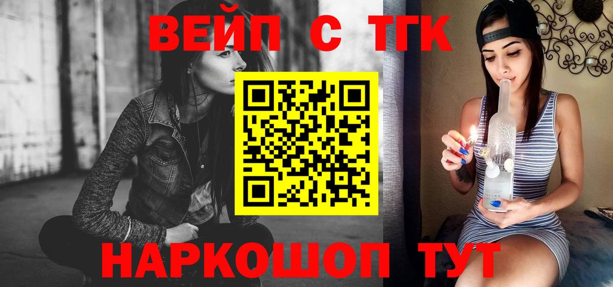 где продают наркотики  Вход с VPN  Москва  Дистиллят ТГК концентрат 