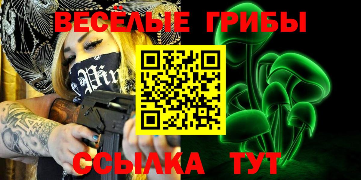 Галлюциногенные грибы прущие грибы Москва